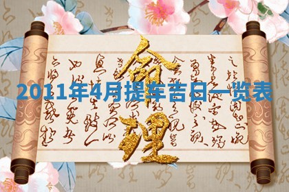2025年12月10日打麻将财神在哪个方位,每日财神方位查询