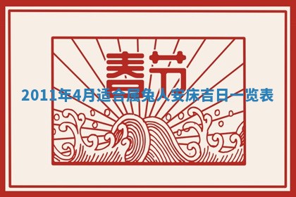 2025年12月11日打麻将朝向查询