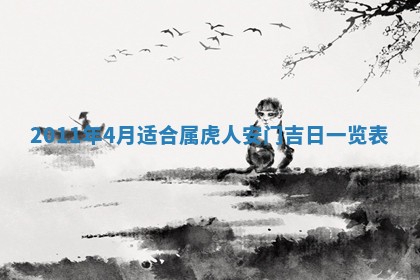 黄历2025年6月13日开业推荐吗