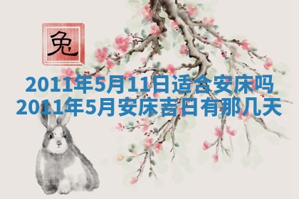 吴姓男宝宝名字精选：2026年03月07日生辰八字起名技巧