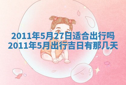 吴姓男宝宝名字精选：2026年03月07日生辰八字起名技巧
