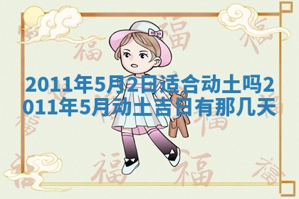 赖姓女孩子名字推荐：2026年02月08日出生宝宝的吉祥起名