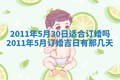 吴姓男宝宝名字精选：2026年03月07日生辰八字起名技巧