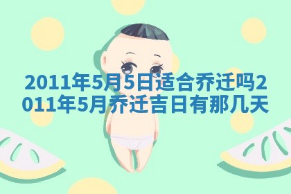 2025年12月11日打麻将朝向查询