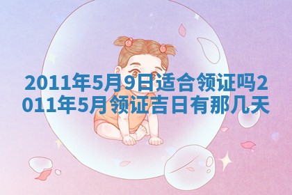 今日万年历2025年6月23日动土吉日,动土好日子查询