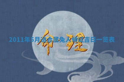 八字五行与武姓：2026年03月02日出生男宝宝的理想名字分析