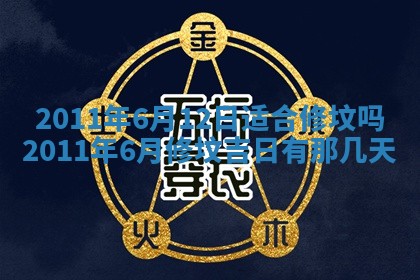 2026年公历3月开工建设择吉