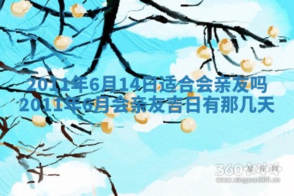 2026年3月结婚好日子