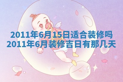 吴姓男宝宝名字精选：2026年03月07日生辰八字起名技巧