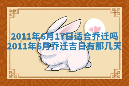 2025年12月11日打麻将朝向查询