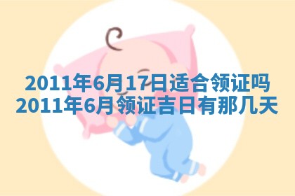 赖姓女孩子名字推荐：2026年02月08日出生宝宝的吉祥起名