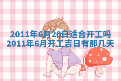 吴姓男宝宝名字精选：2026年03月07日生辰八字起名技巧