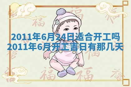 2025年12月11日打麻将朝向查询
