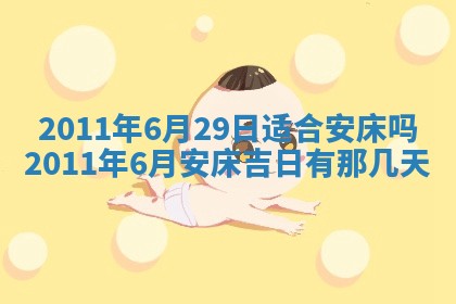 吴姓男宝宝名字精选：2026年03月07日生辰八字起名技巧
