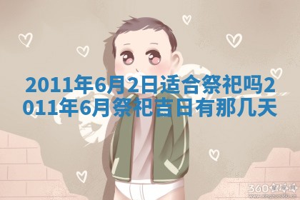 吴姓男宝宝名字精选：2026年03月07日生辰八字起名技巧