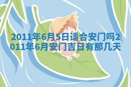 吴姓男宝宝名字精选：2026年03月07日生辰八字起名技巧