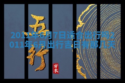 吴姓男宝宝名字精选：2026年03月07日生辰八字起名技巧