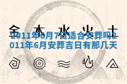 吴姓男宝宝名字精选：2026年03月07日生辰八字起名技巧