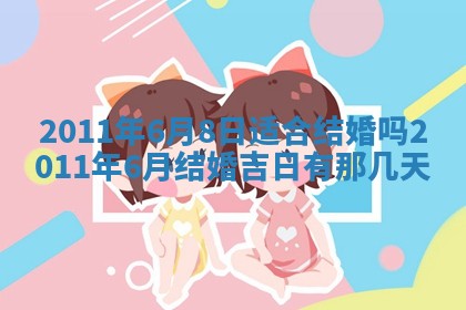 赖姓女孩子名字推荐：2026年02月08日出生宝宝的吉祥起名