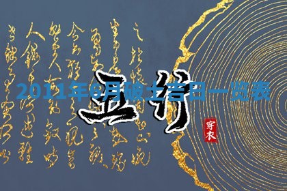 2025年12月10日打麻将财神在哪个方位,每日财神方位查询