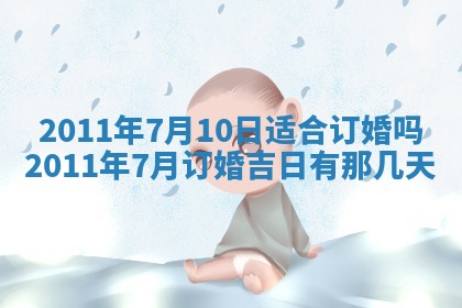 2025年12月11日打麻将朝向查询