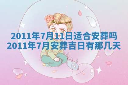 2025年12月11日打麻将朝向查询