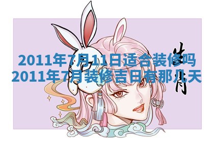 2025年12月11日打麻将朝向查询