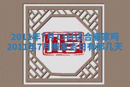 吴姓男宝宝名字精选：2026年03月07日生辰八字起名技巧