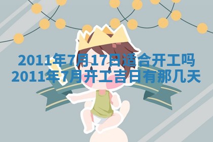 赖姓女孩子名字推荐：2026年02月08日出生宝宝的吉祥起名