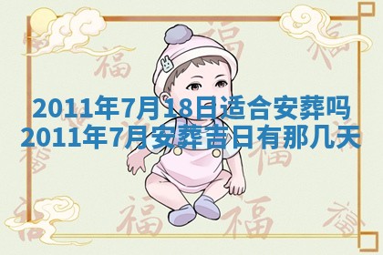 2025年12月11日打麻将朝向查询