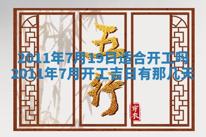 吴姓男宝宝名字精选：2026年03月07日生辰八字起名技巧