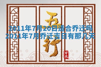 2025年12月11日打麻将朝向查询
