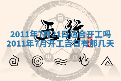 谭姓2026年02月27日出生的男孩子命理分析与起名攻略