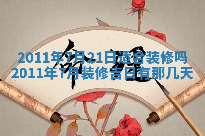 曹姓2026年01月29日出生的女宝宝取名攻略：名字怎么取才吉利？