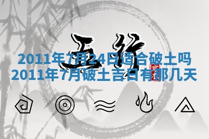 2025年12月11日打麻将朝向查询