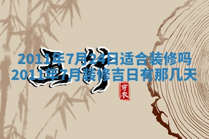 2025年12月11日打麻将朝向查询