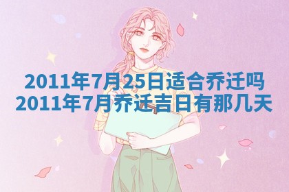 2025年12月11日打麻将朝向查询