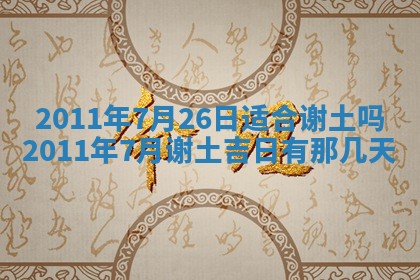吴姓男宝宝名字精选：2026年03月07日生辰八字起名技巧