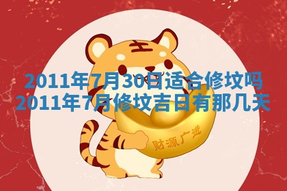 吴姓男宝宝名字精选：2026年03月07日生辰八字起名技巧