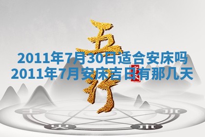 吴姓男宝宝名字精选：2026年03月07日生辰八字起名技巧