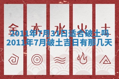 2025年12月11日打麻将朝向查询