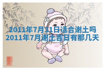 2025年12月13日打麻将财神吉位查询