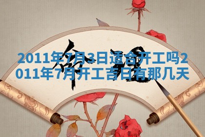 八字五行与武姓：2026年03月02日出生男宝宝的理想名字分析