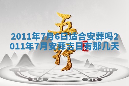 吴姓男宝宝名字精选：2026年03月07日生辰八字起名技巧