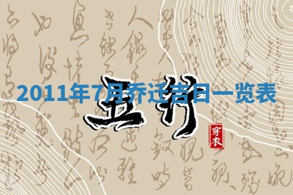 2025年12月13日打麻将财神吉位查询