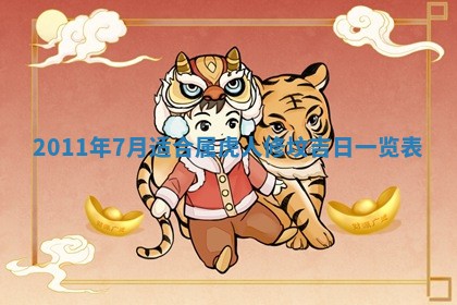 吴姓男宝宝名字精选：2026年03月07日生辰八字起名技巧