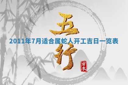 八字五行与武姓：2026年03月02日出生男宝宝的理想名字分析
