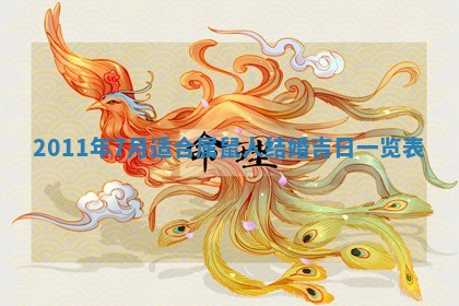 八字五行与武姓：2026年03月02日出生男宝宝的理想名字分析