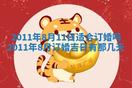 赖姓女孩子名字推荐：2026年02月08日出生宝宝的吉祥起名