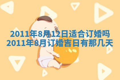 吴姓男宝宝名字精选：2026年03月07日生辰八字起名技巧